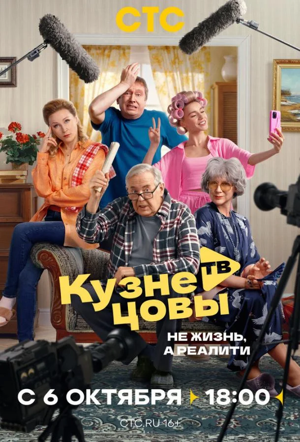 Кузнецовы ТВ